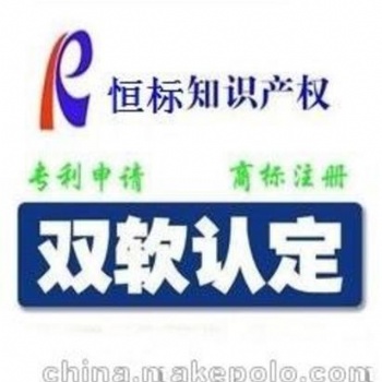 聊城申请双软的流程步骤是什么