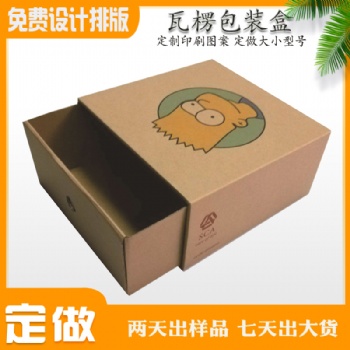 西乡万相纸品WX-24包装小纸盒定做 深圳外包装厂家