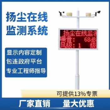 深圳淇安科技有限公司EA206扬尘噪音连续在线监测系统