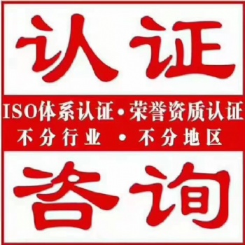 ISO三体系认证的效益
