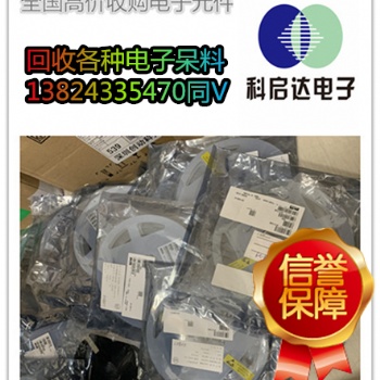 台湾回收钽电容 收购功率电感 钽电容收购