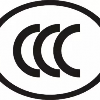 扬声器和多扬声器有源音箱CCC代理认证咨询