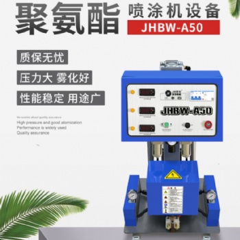 北京小型聚氨酯发泡喷涂机 冷库粮库保温