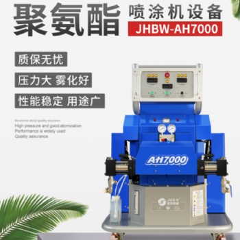 聚脲喷涂机厂家 体育看台聚脲喷涂设备