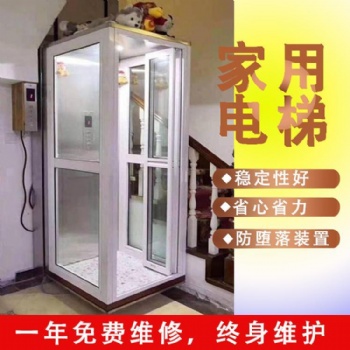 济南电梯公司 家用小型电梯质量可靠-价格合理-专为家庭设计