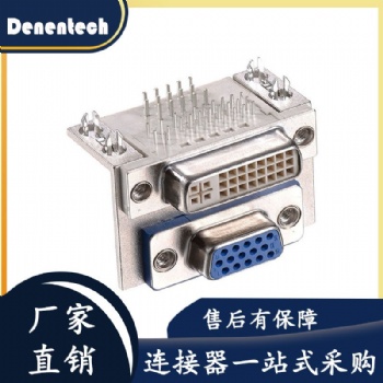 东莞 D-SUB连接器HDR15母对DVI 24+5串口接头端子