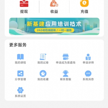 在线教育系统商业运营版带直播系统 知识付费 网络授课