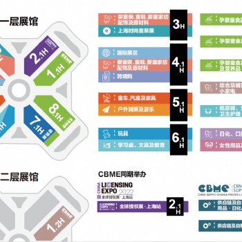 CBME婴幼儿食品展