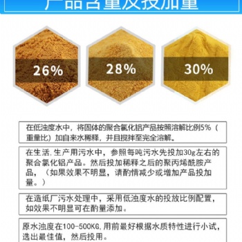 聚合氯化铝pac纺织印染厂污水处理剂 现货供应 河南厂家炭之妙水处理快速沉淀剂