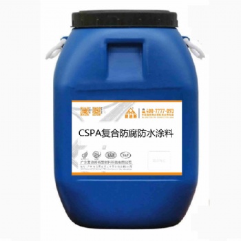 广州CSPA复合防腐防水涂料生产厂家