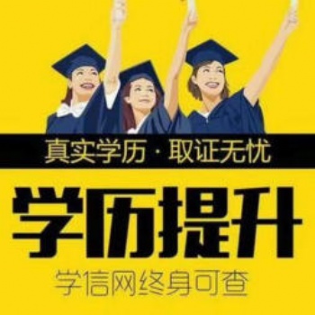 学历提升几种方式有哪些区别