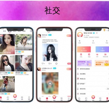 社交直播APP 社交直播源码 直播打赏礼物 社区、匹配、同城交友