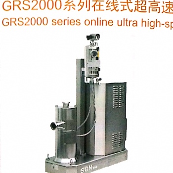 江苏思峻高速分散设备高剪切分散机均质机GR/GRS