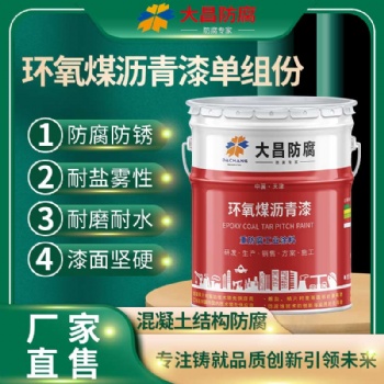 天津环氧煤沥青漆的用途