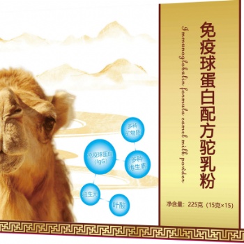 新疆那拉集团 那鸿免疫球蛋白驼乳粉 225克 代理批发 OEM