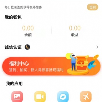 原生源码旅游交友app 支持双端有演示有后台管理系统