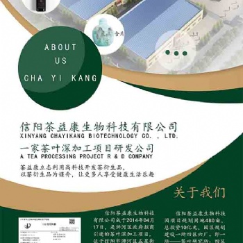 茶益康——受到无数消费者的青睐