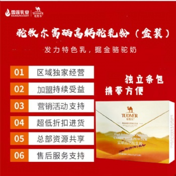 骆驼奶粉的营养 喝骆驼奶的危害