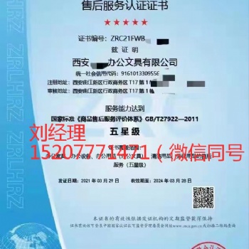 广西南宁企业服务认证售后服务认证，柳州南宁桂林诺方认证