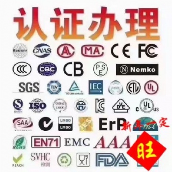 【欧盟】电磁兼容EMC适用哪些标准您知道吗