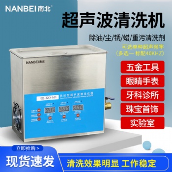 JK-200CDE台式高频数控超声波清洗机