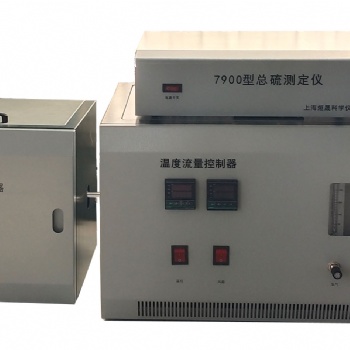 天然气中总硫检测仪 7900型 总硫分析仪