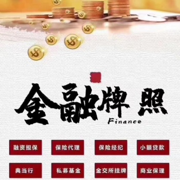 可以新设立保险代理公司吗