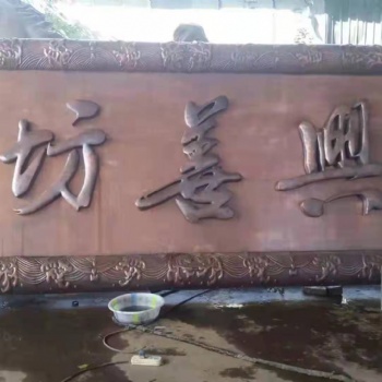 西安铜板蚀刻画 铜制品加工市场