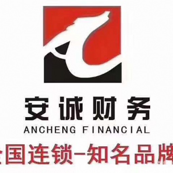 找杨蝶工商公司注册注销二类备案验资审计报告价格低