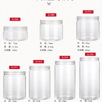 四川成都100口透明罐拧盖塑料瓶PET食品塑料罐
