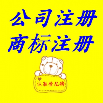 墨西哥公司注册代理机构选择