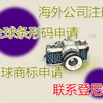 塞浦路斯公司注册优势