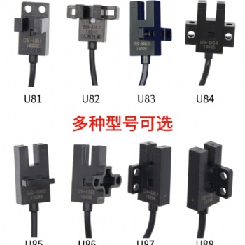 槽型光电传感器DS-U83可替代OmRonEE-SX-672-WR