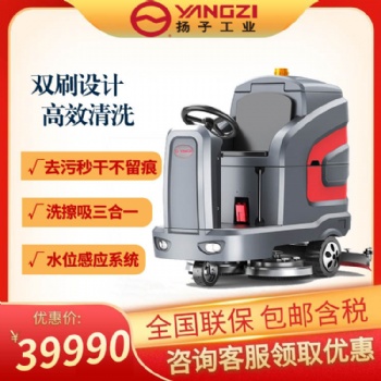 纺织工厂专用 粉尘地面洗地机 福建扬子X5驾驶式擦地机