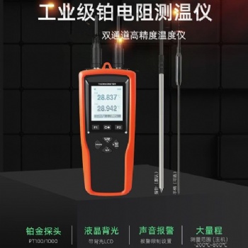 立感便携式高精度热电阻手持温度仪工业测温仪表不含测温探头