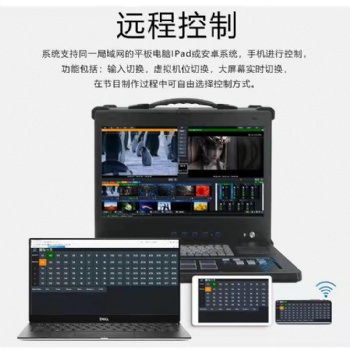 天洋创视TDM-750S虚拟导播直播系统