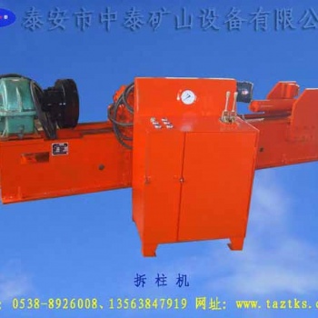 中泰矿山专业制造CZ-2.5/3.5/4.5型单体支柱拆柱机