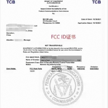 亚马逊-美国站2022.3.7强制要求无线产品要做FCC-ID认证
