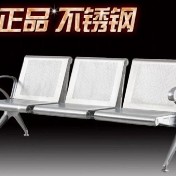石家庄连排椅厂家直供?连排椅批发价格