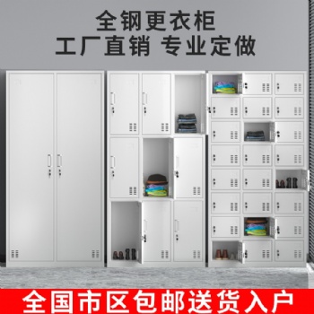 石家庄不锈钢柜子-更衣柜-文件柜-储物柜