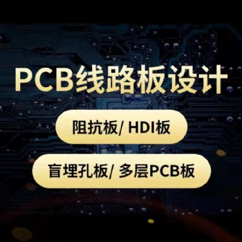 PCB打样电路板批量制作单双层板印刷线路打板元件SMT贴片焊接生产