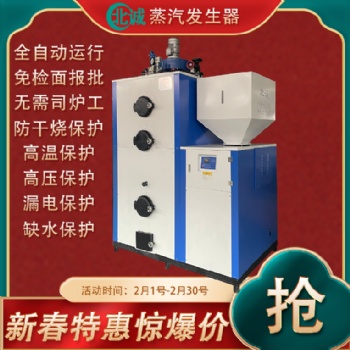 生物质蒸汽发生器 0.3吨规格 工业立式蒸汽机 食品厂专用