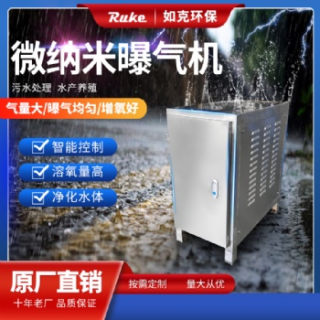 RWP 微纳米曝气机