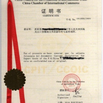 印尼领事资产负债表双认证