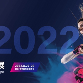 IWF-2022北京国际健身展