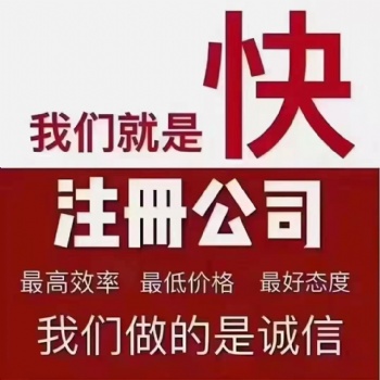 专业公司代理记账、工商变更、审计报告、税收筹划