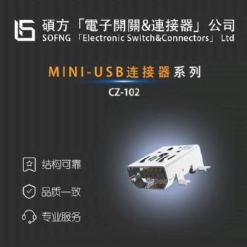 8969-AB10G10DMini USB硕方连接器CZ-522CMU04108802001