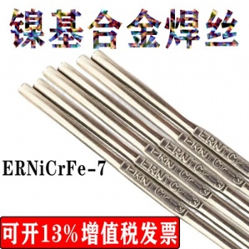 美国SMC超合金INCONEL 52镍基焊丝 ERNiCrFe-7镍铬铁氩弧焊丝 TIG