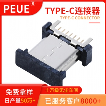 TYPE-C母座 立式16pin插脚连接器