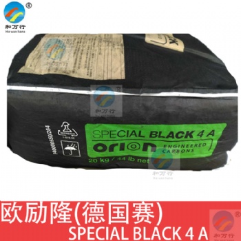 德固赛碳黑SPECIAL BLACK 4A 欧励隆绝缘炭黑SB4A 油墨 涂料
